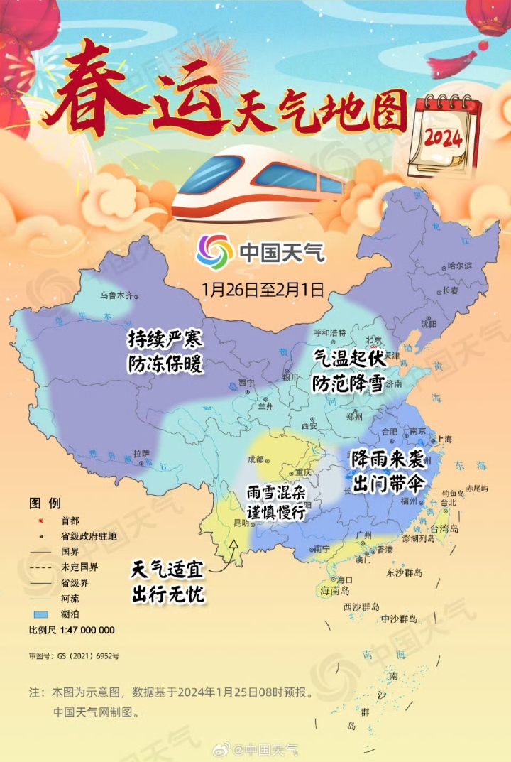 未来六天南方降水频繁春运第一周天气地图请查收