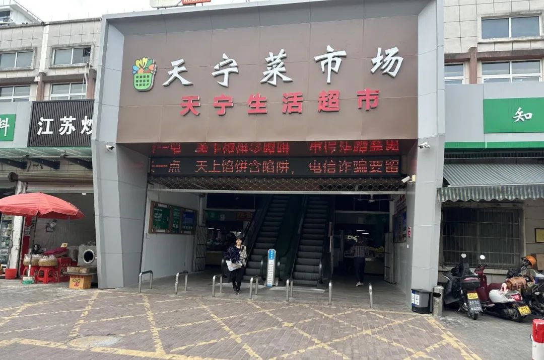 菜市场门头图片大全图片