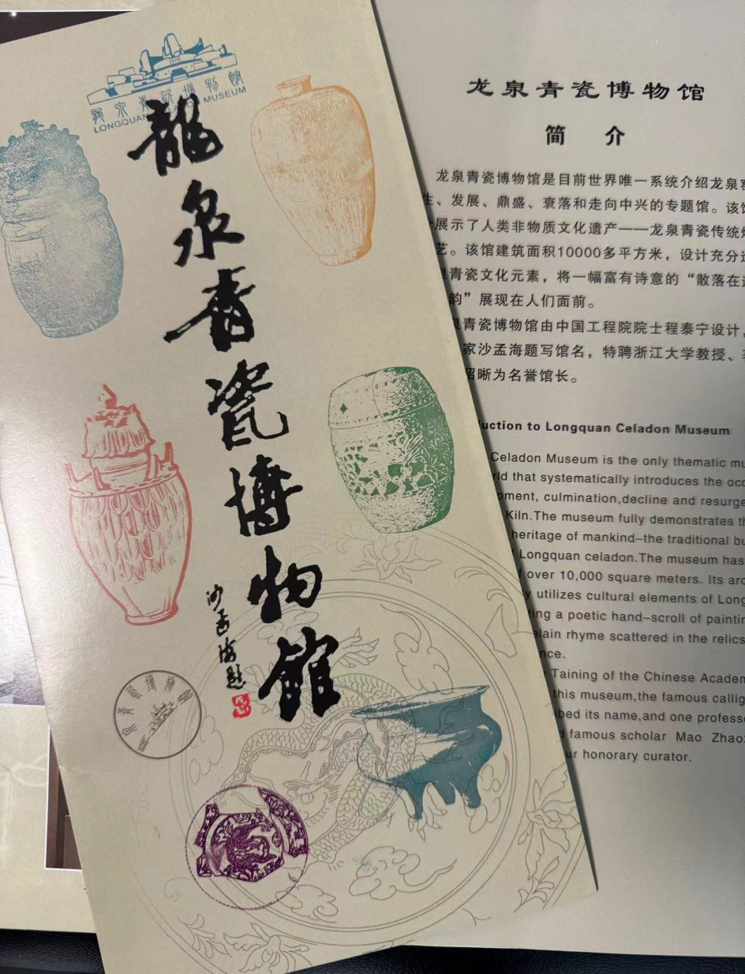 龙泉青瓷博物馆特推出