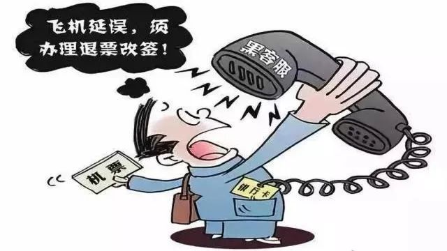 案件回顾损失4万余元就遭遇了"机票改签"骗局丽水松阳一市民近日银行