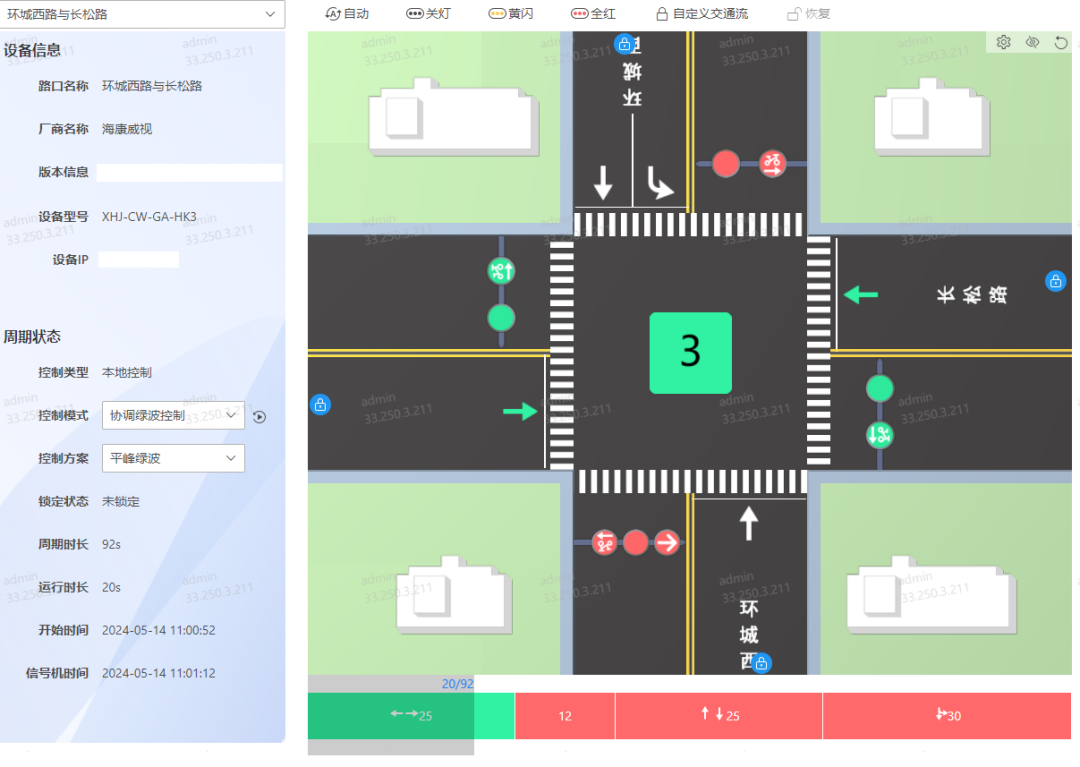 松阳路口信号灯配时方案公布